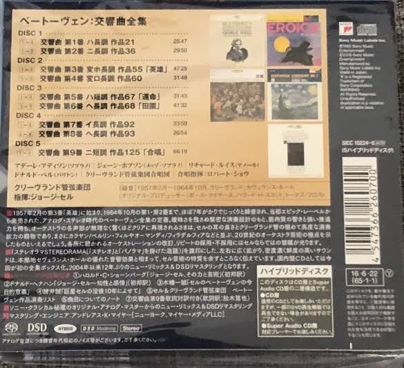 Beethoven: Nine Symphonies - SACD