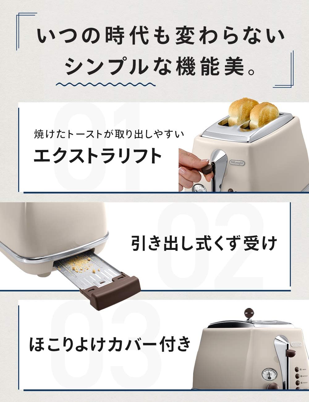 DeLonghi Pop-up toaster 「ICONA Vintage Collection」CTOV2003J-BG (Dolce Beige)【Japan Domestic genuine products】