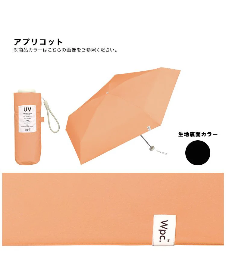 [Wpc. Official] Baby Parasol
