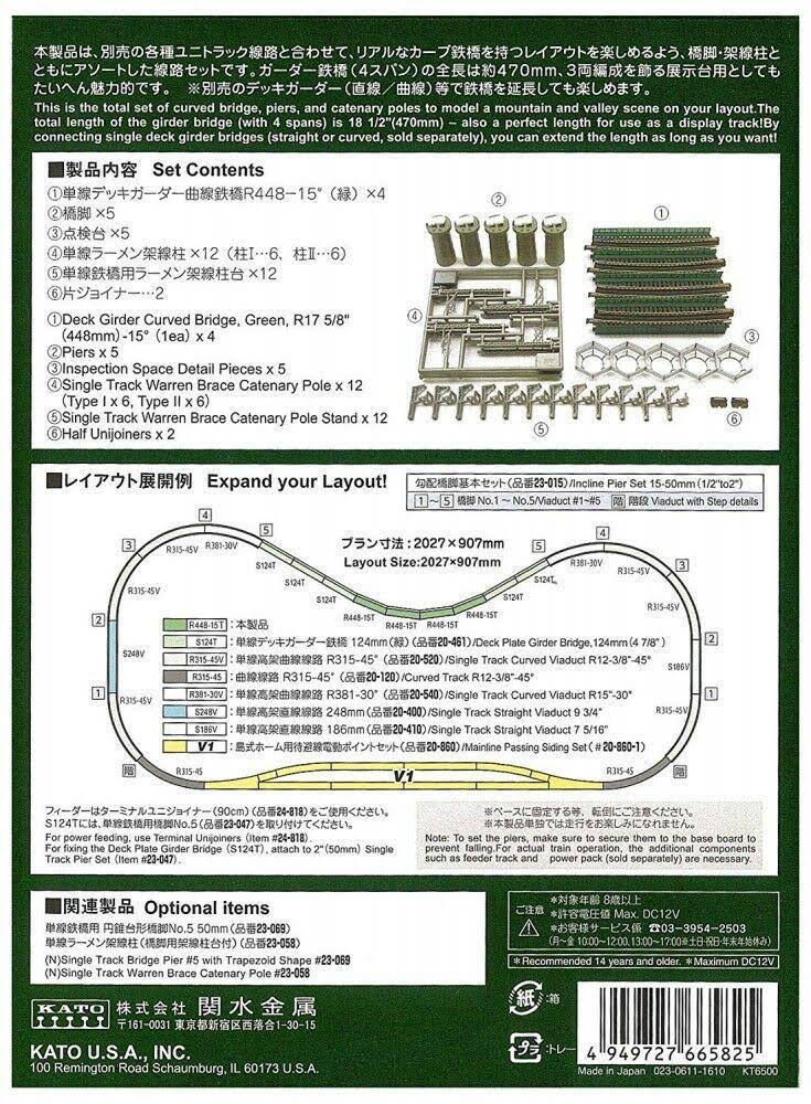 Kato N Scale 20-823 Unitrack Curved Bridge Set