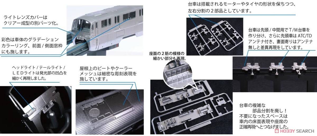 Fujimi Tokyo Monorail Type 10000 6-Car Train Painted Plastic Model 1/150 Scale