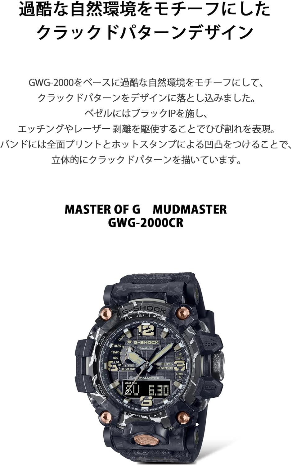 Casio GWG-2000CR-1AJF G-Shock Master of G Mudmaster Triple Sensor Model Watch Japan Import Sep 2023 Model
