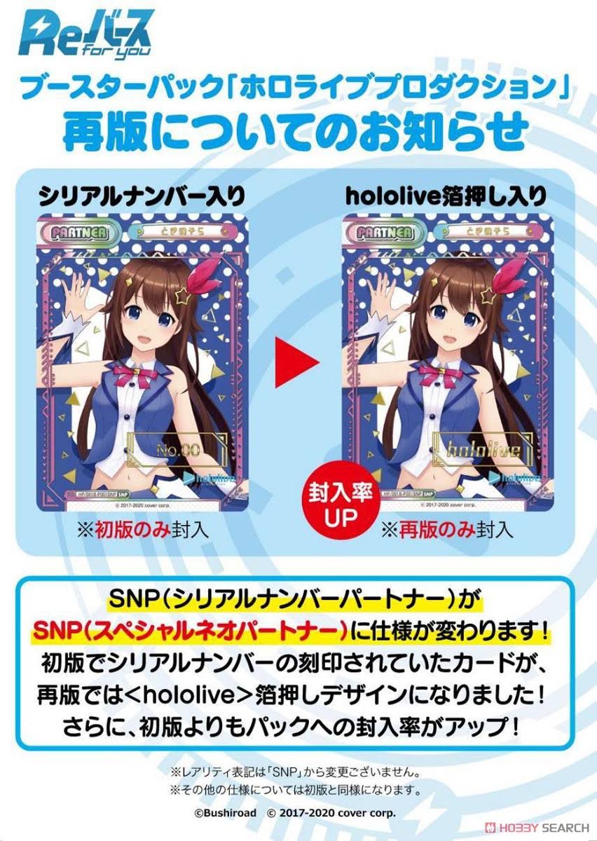 Rebirth for You:Hololive Production JP Booster Box