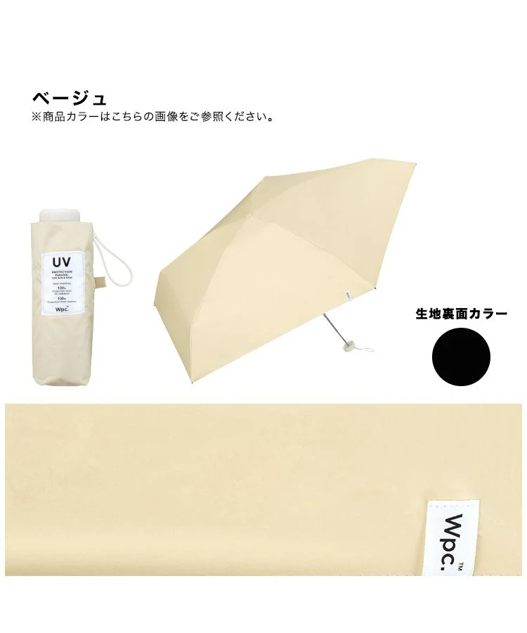 [Wpc. Official] Baby Parasol