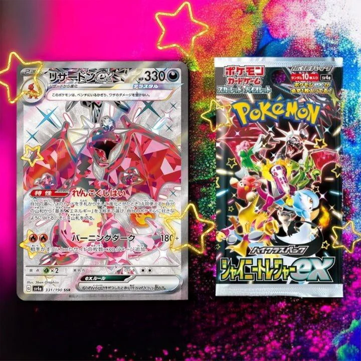 Pokemon Trading Card Game Scarlet & Violet High Class Shiny Treasure EX Booster Box (JAPANESE, 10 Packs)