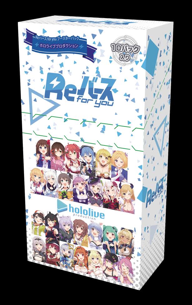 Rebirth for You:Hololive Production JP Booster Box