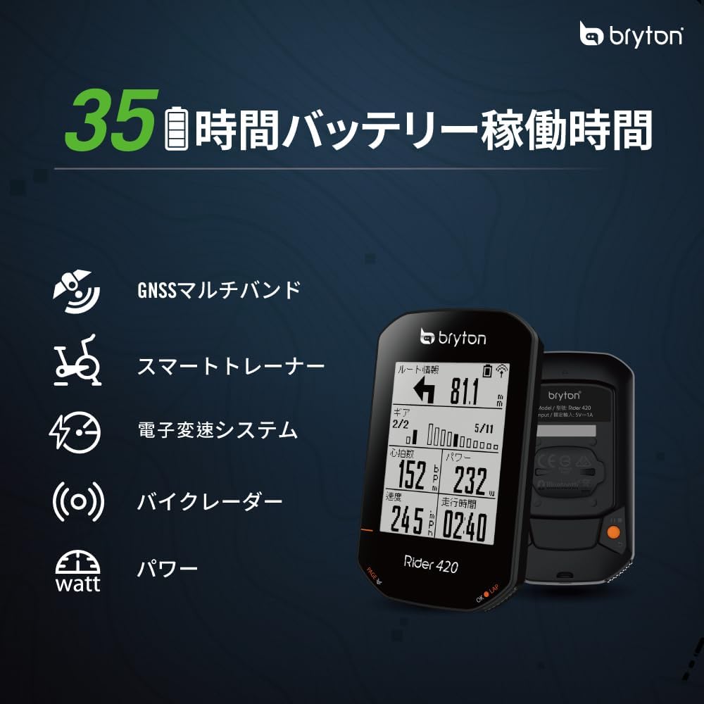 Bryton Rider 420t One Size, Black, 83.9x49.9x16.9 (BR420T)
