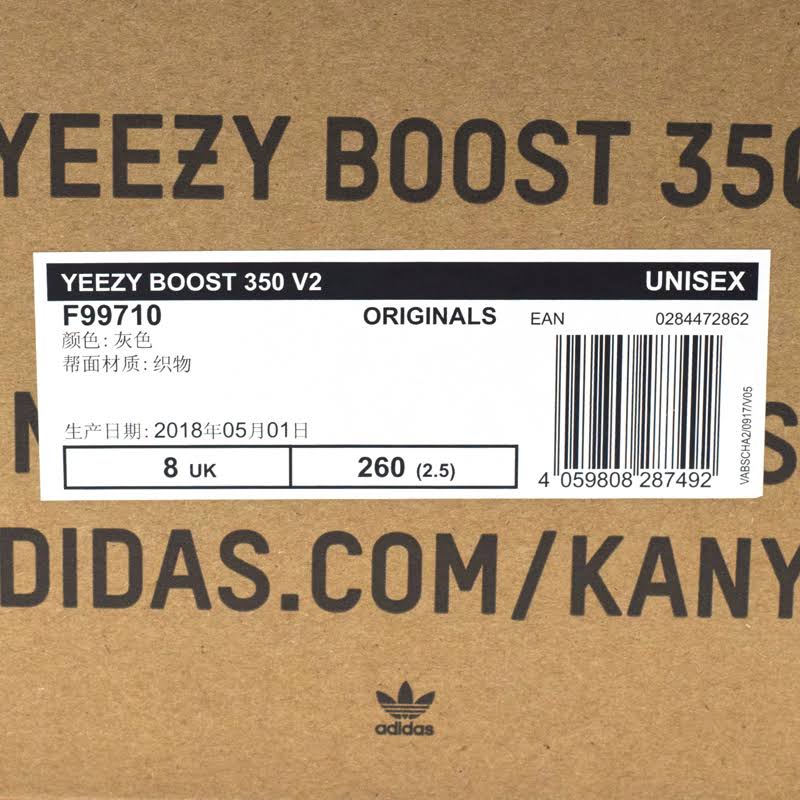 Yeezy Boost 350 V2 Sesame