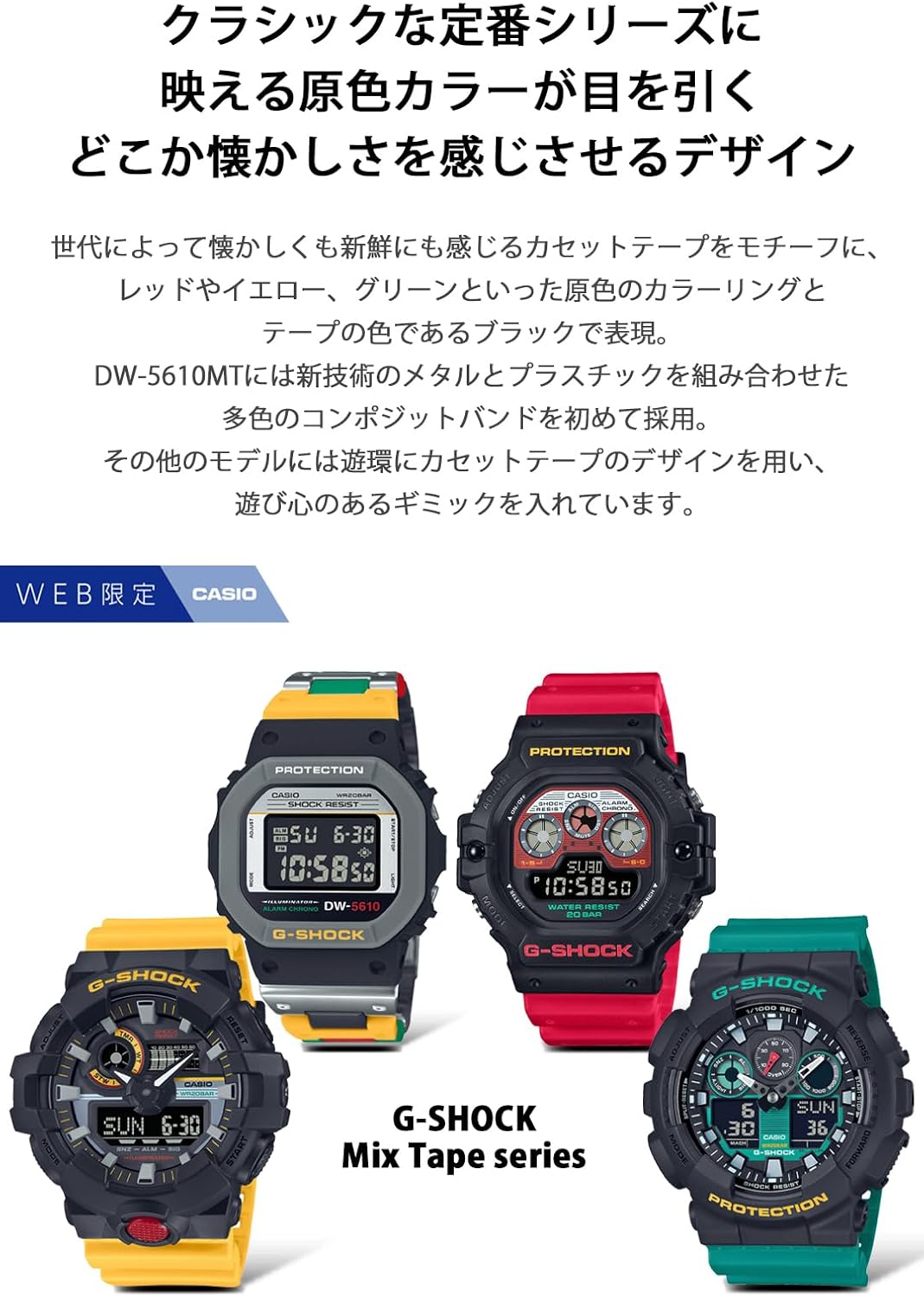 Casio G-Shock GA-700MT-1A9JF [G-Shock Mixtape Series]