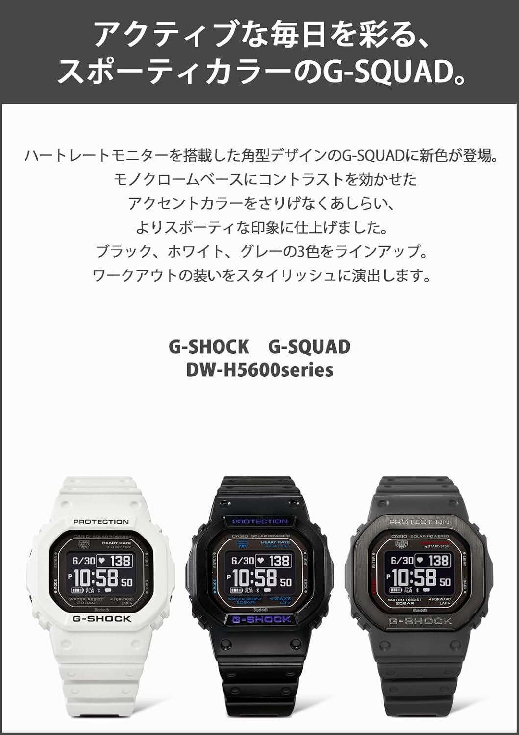 CASIO G-Shock DW-H5600MB-8JR [G-Shock G-Squad], gray