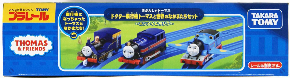 Tomy Pla-Rail Plarail Thomas The Tank Engine Doctor Thomas and Friends in The World(146445) - Plaza Japan