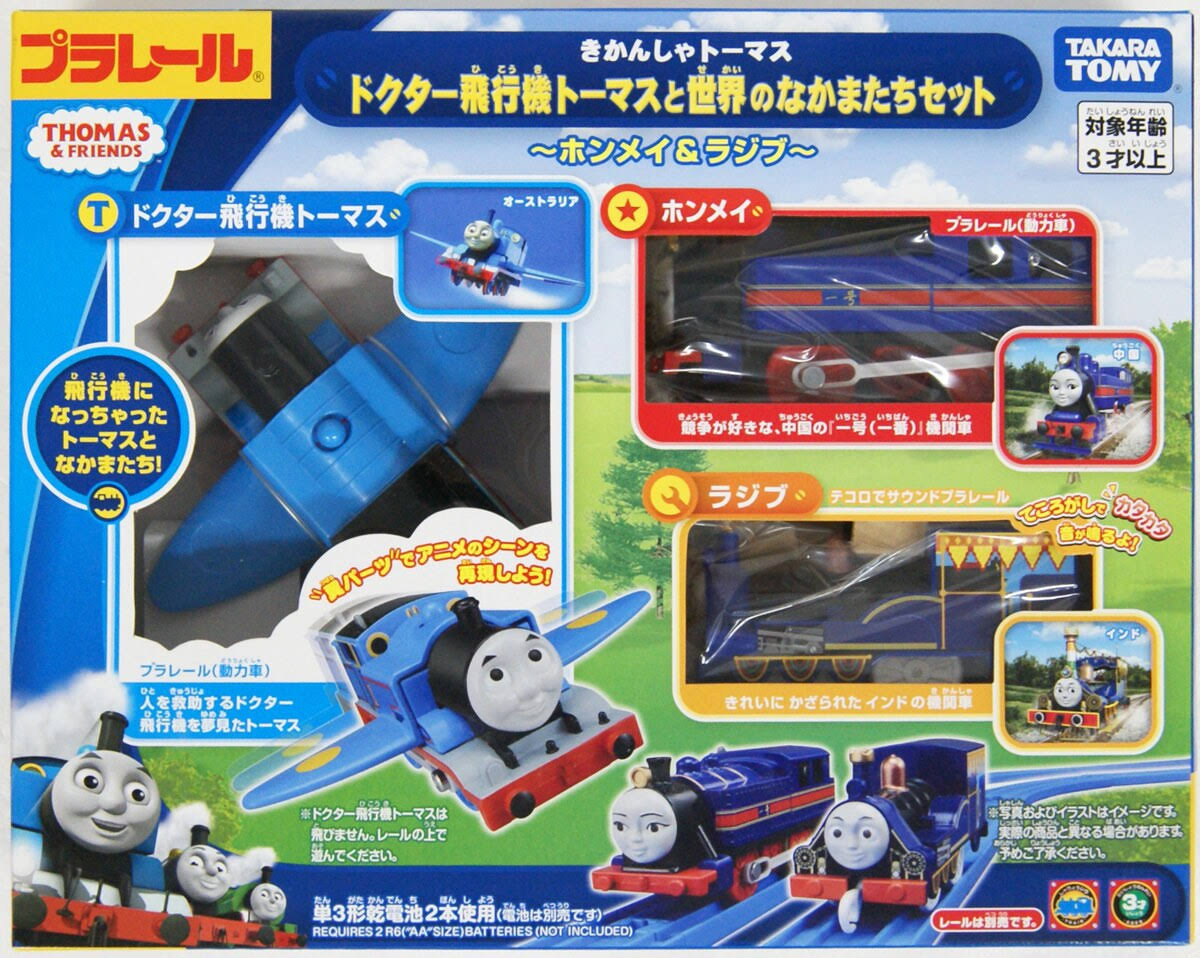 Tomy Pla-Rail Plarail Thomas The Tank Engine Doctor Thomas and Friends in The World(146445) - Plaza Japan