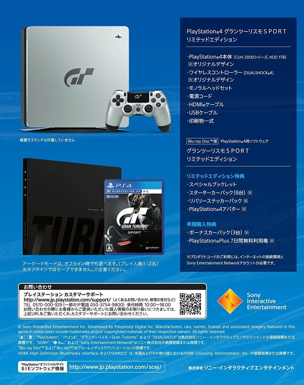 PlayStation 4 Gran Turismo Sport Limited Edition