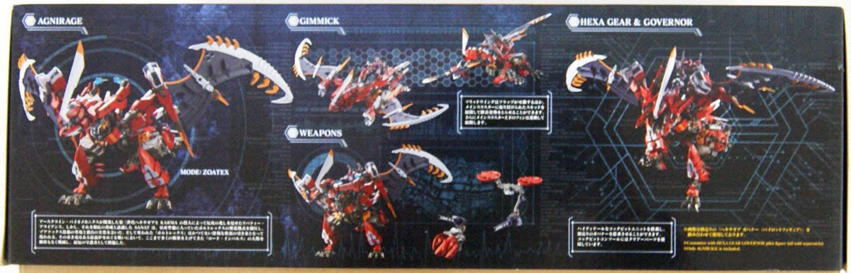 Kotobukiya HG012 Hexa Gear Agnirage 1/24 Scale Model Kit