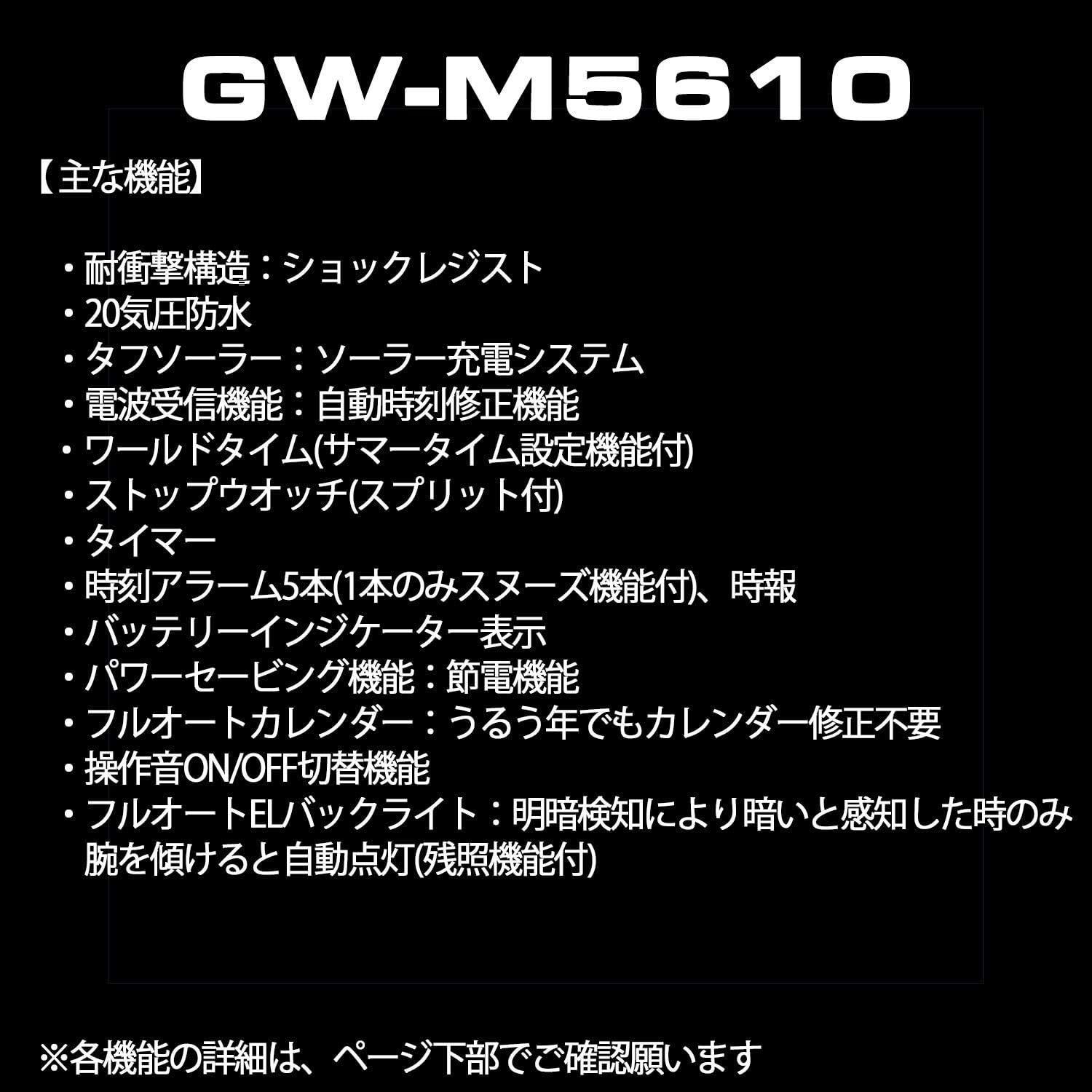 Casio G-Shock Black X Blue Series (GW-M5610BA-1JF) 6 MULTIBANDS Solar Powered Men's Watch