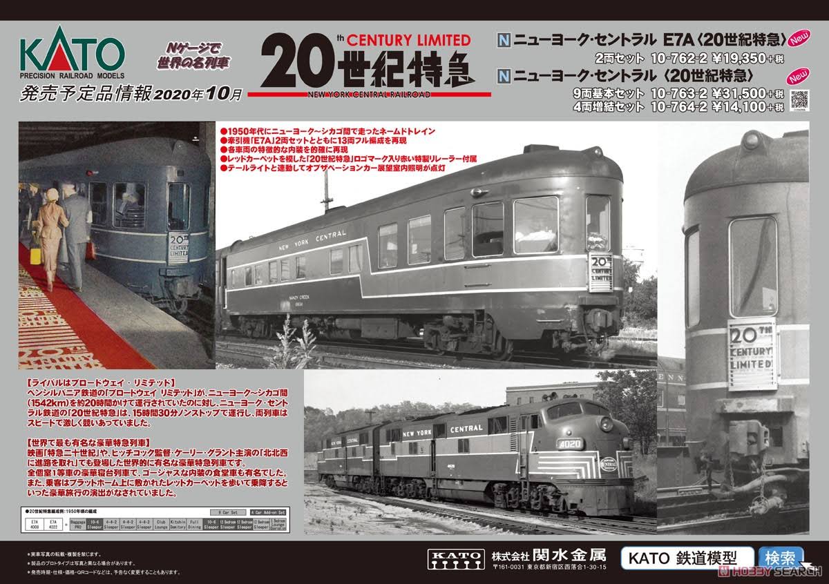 Kato N Scale New York Central E7A 2-Car Set 20th Century Limited Express 10762-2