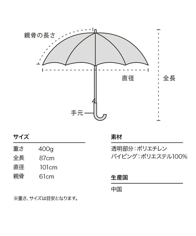 [Wpc. Official] [Vinyl Umbrella] Embroidered Style Umbrella 61cm Jump Umbrella for Ladies Long Umbrella