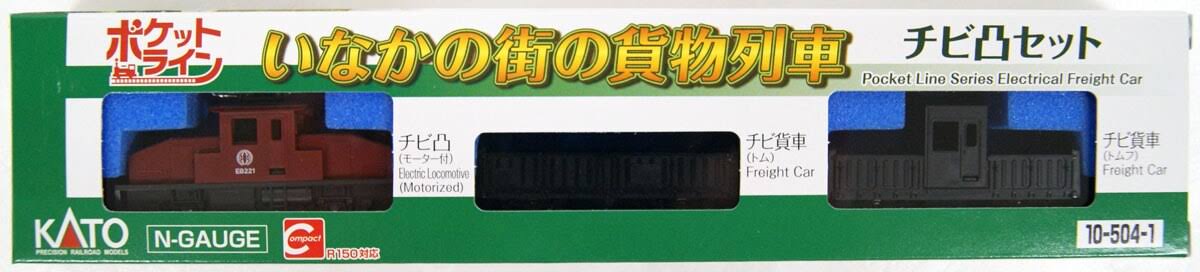 Kato 10-504-1 Freight Train Set (Pocket Line) (N Scale) - Plaza Japan