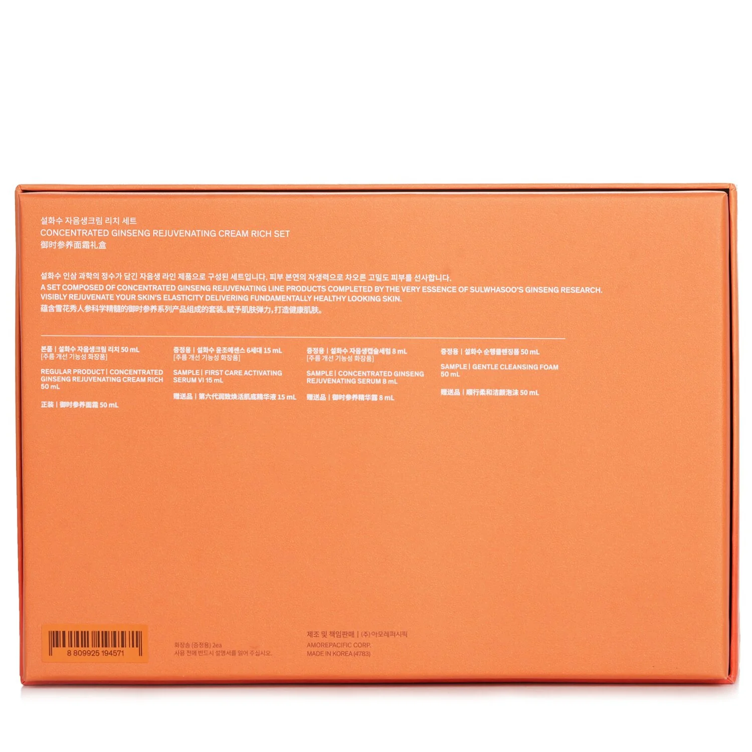 Sulwhasoo Concentrated Ginseng Rejuvenating Cream Rich Set  4pcs
