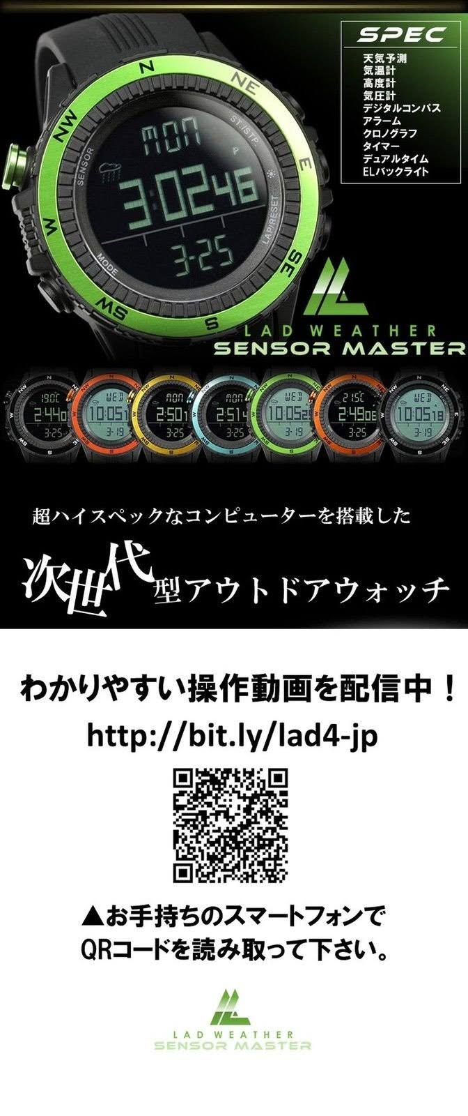 Lad Weather German Sensor Weather Forecast/Digital Compass/Altimeter/Barometer