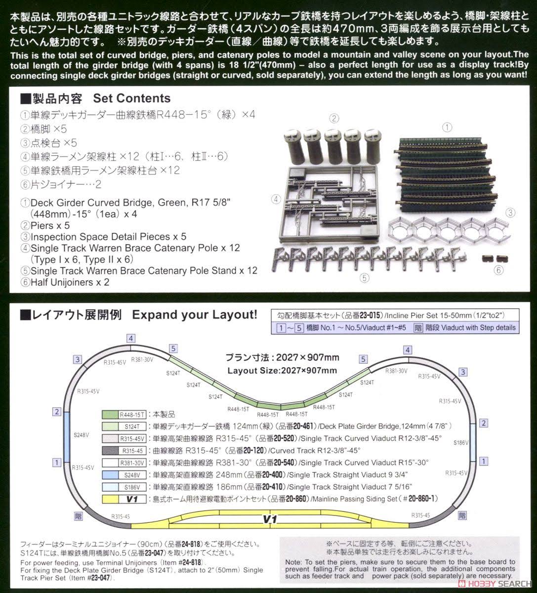 Kato N Scale 20-823 Unitrack Curved Bridge Set