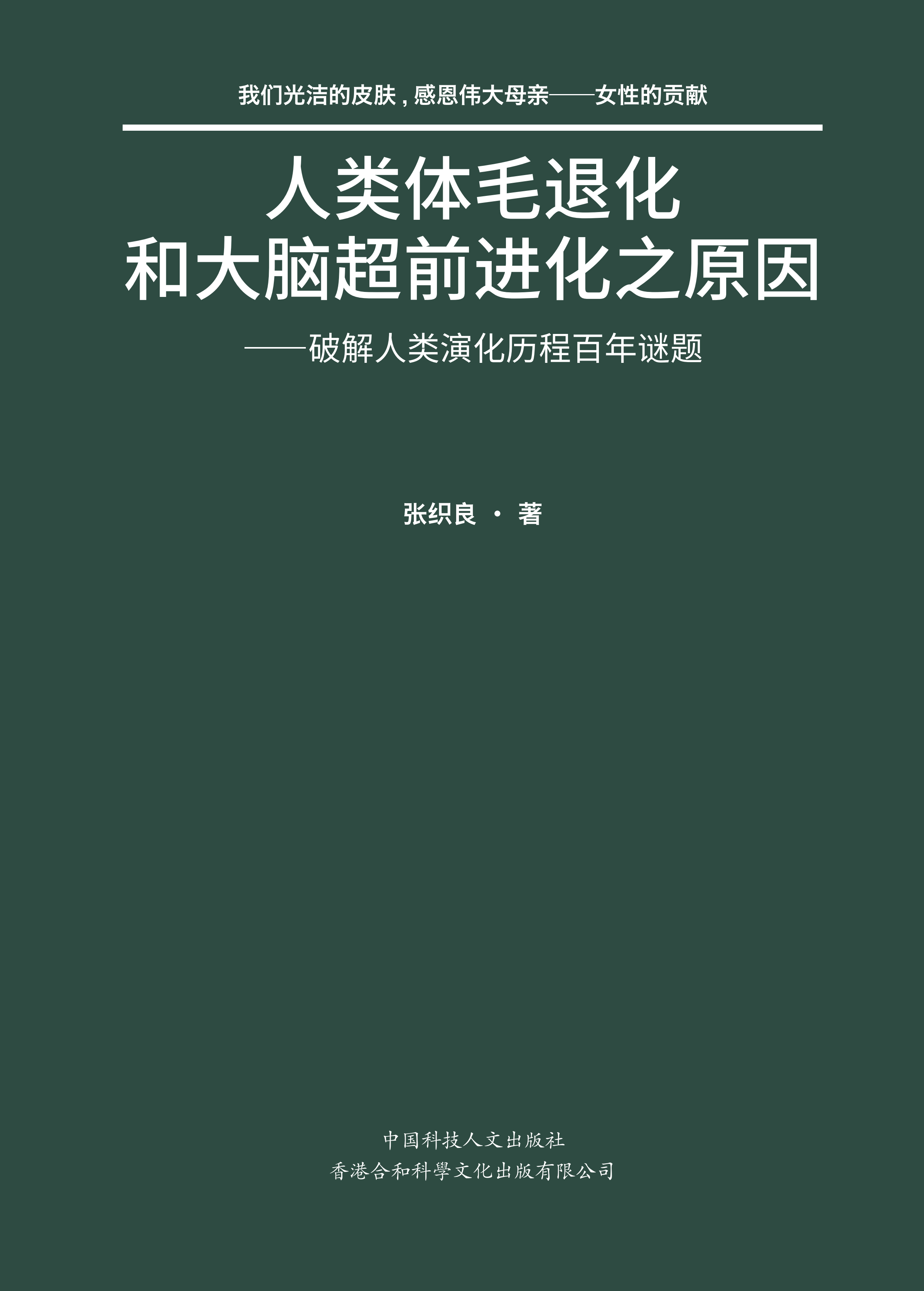 图书-高端读本