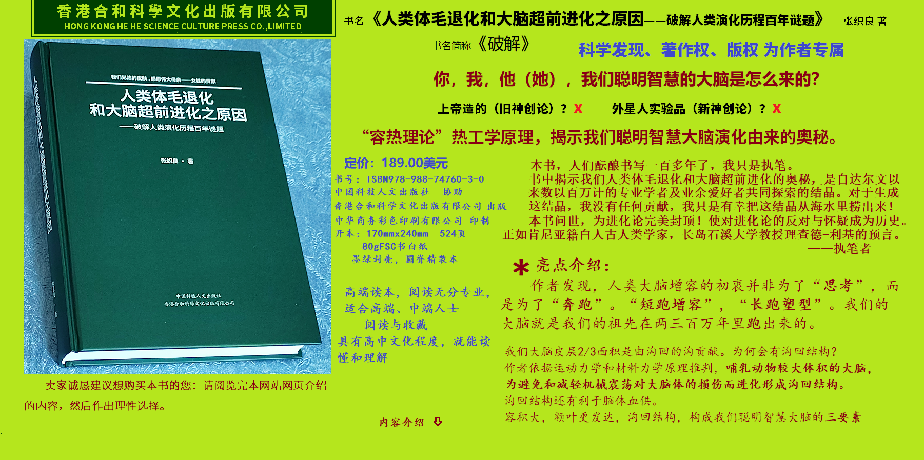 图书-高端读本