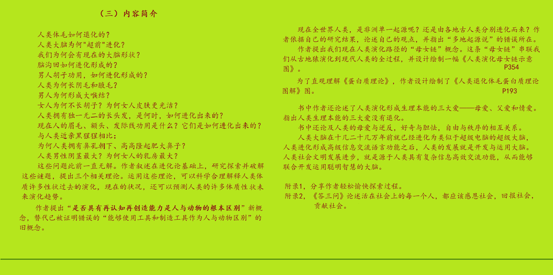 图书-高端读本