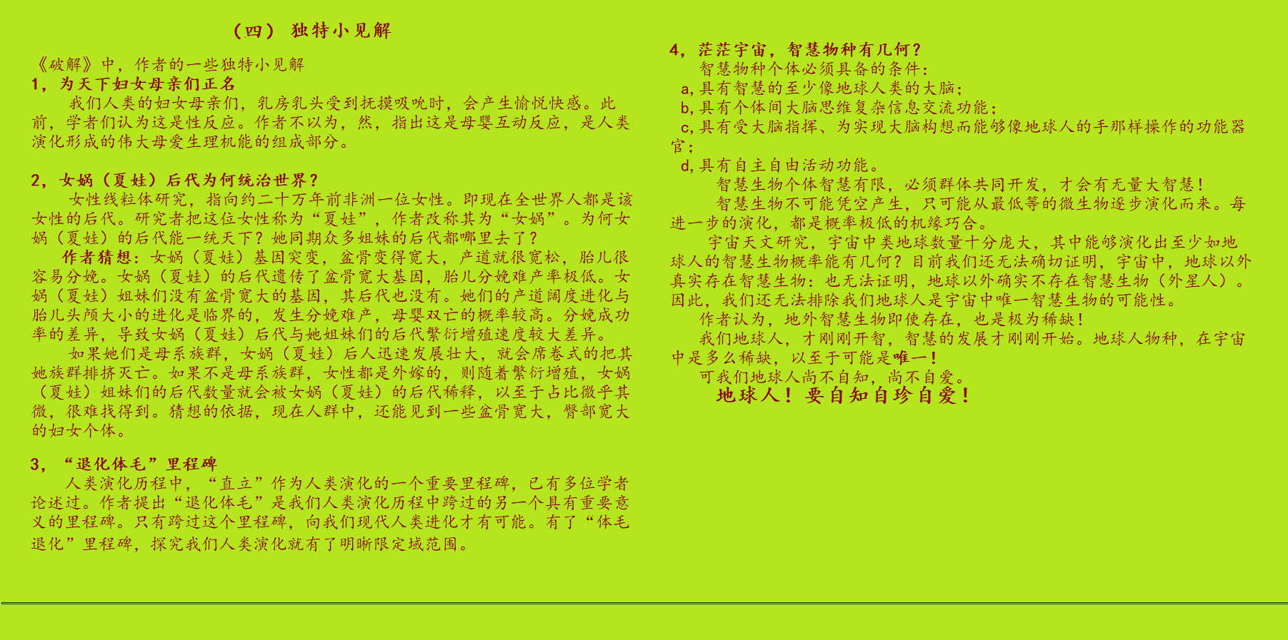 图书-高端读本