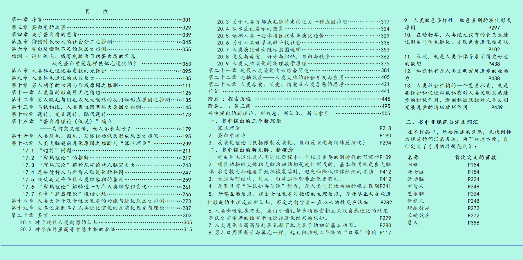 图书-高端读本