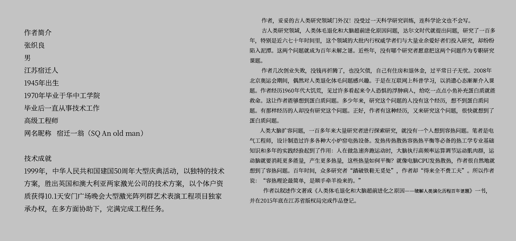 图书-高端读本
