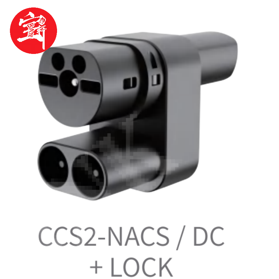 CCS2 to NACS DC Charging Adapter with Lock, Electric Vehicle Fast Charging Connector