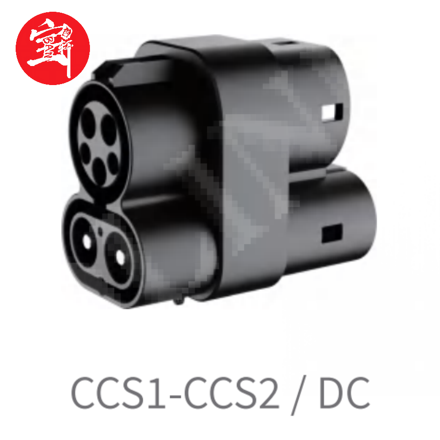 10-15词即可 CCS1 to CCS2 DC Charging Adapter, 1000V 250A, Fast EV Charging Connector