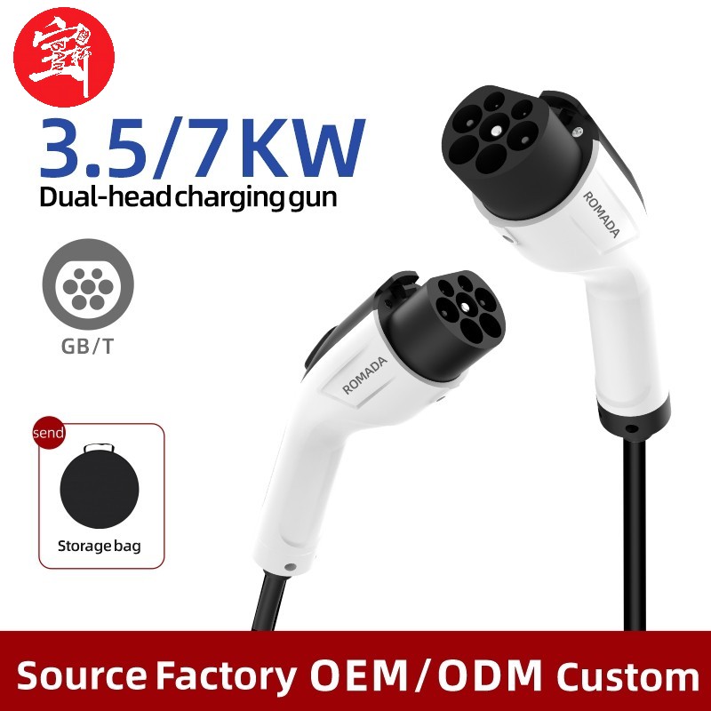 3.5kW/7kW Dual-Head EV Charging Gun, GB/T Standard, Portable, Customizable OEM/ODM