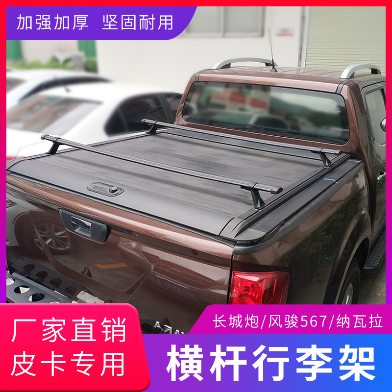 horizontal luggage rack