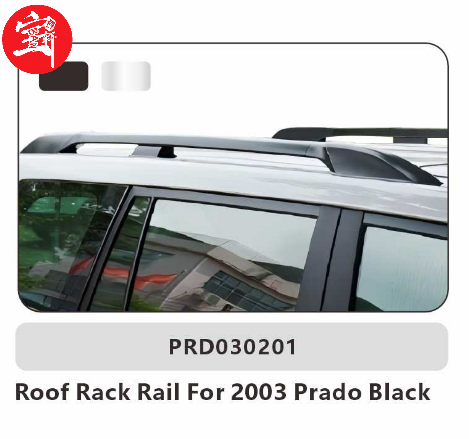 PRD030201 Roof Rack Rail – 2003 Prado, Black OEM-Style Roof Rail for Vehicle Cargo Carrier