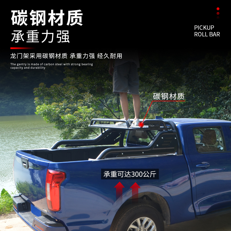 Benyue model rollover frame
