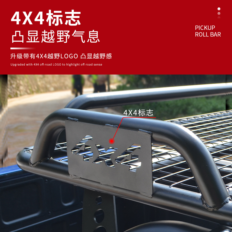 Benyue model rollover frame