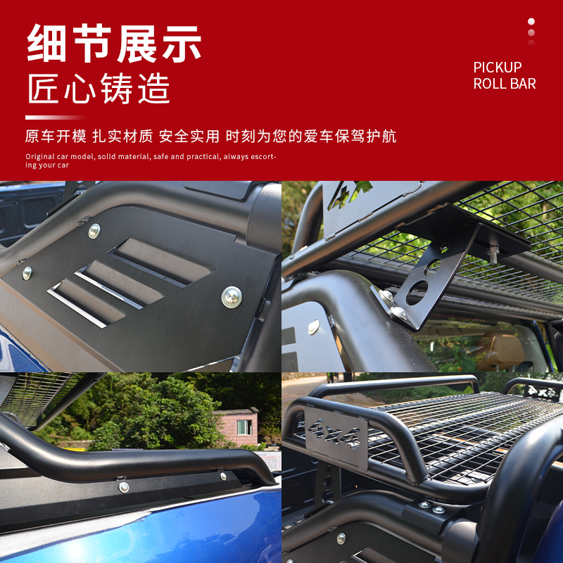 Benyue model rollover frame