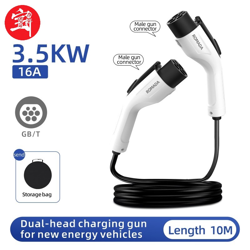 3.5kW/7kW Dual-Head EV Charging Gun, GB/T Standard, Portable, Customizable OEM/ODM