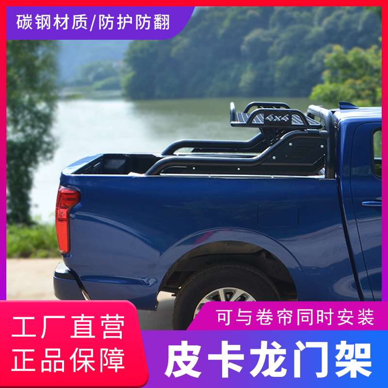 Benyue model rollover frame