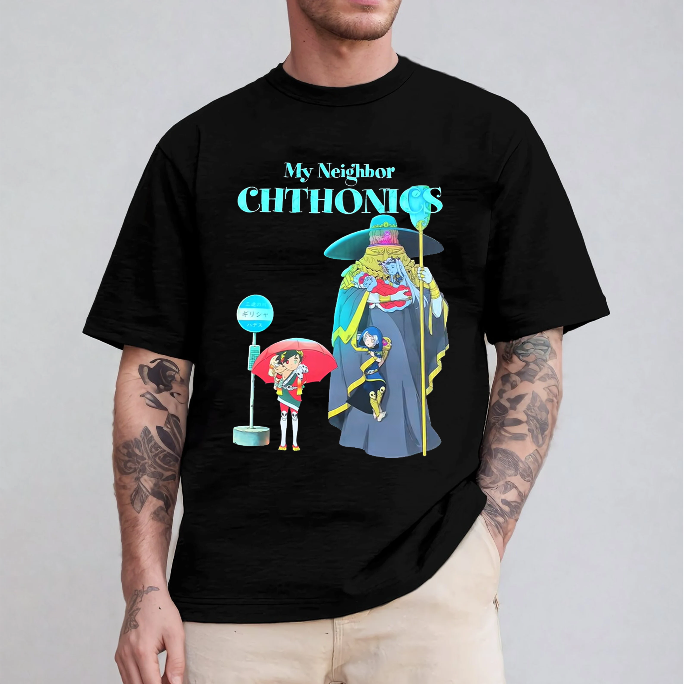 My Neighbor Chthoni Graphic Unisex T-shirt/Crewneck/Hoodie