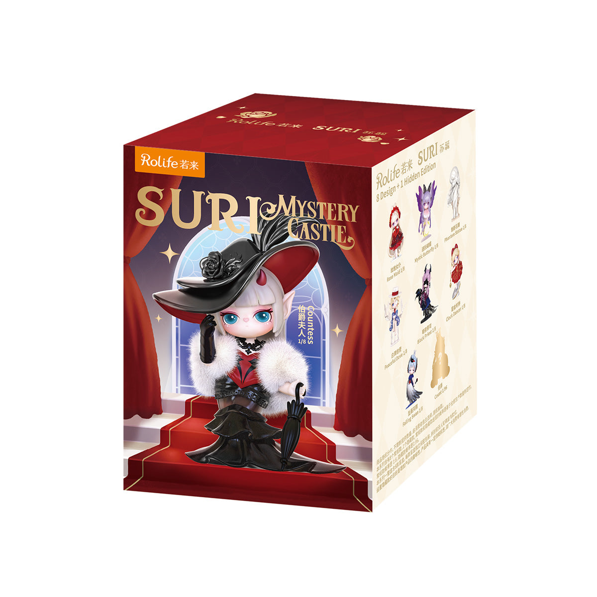 Suri Mystery Castle SLXX paquet de bo?te aveugle simple sur fond blanc