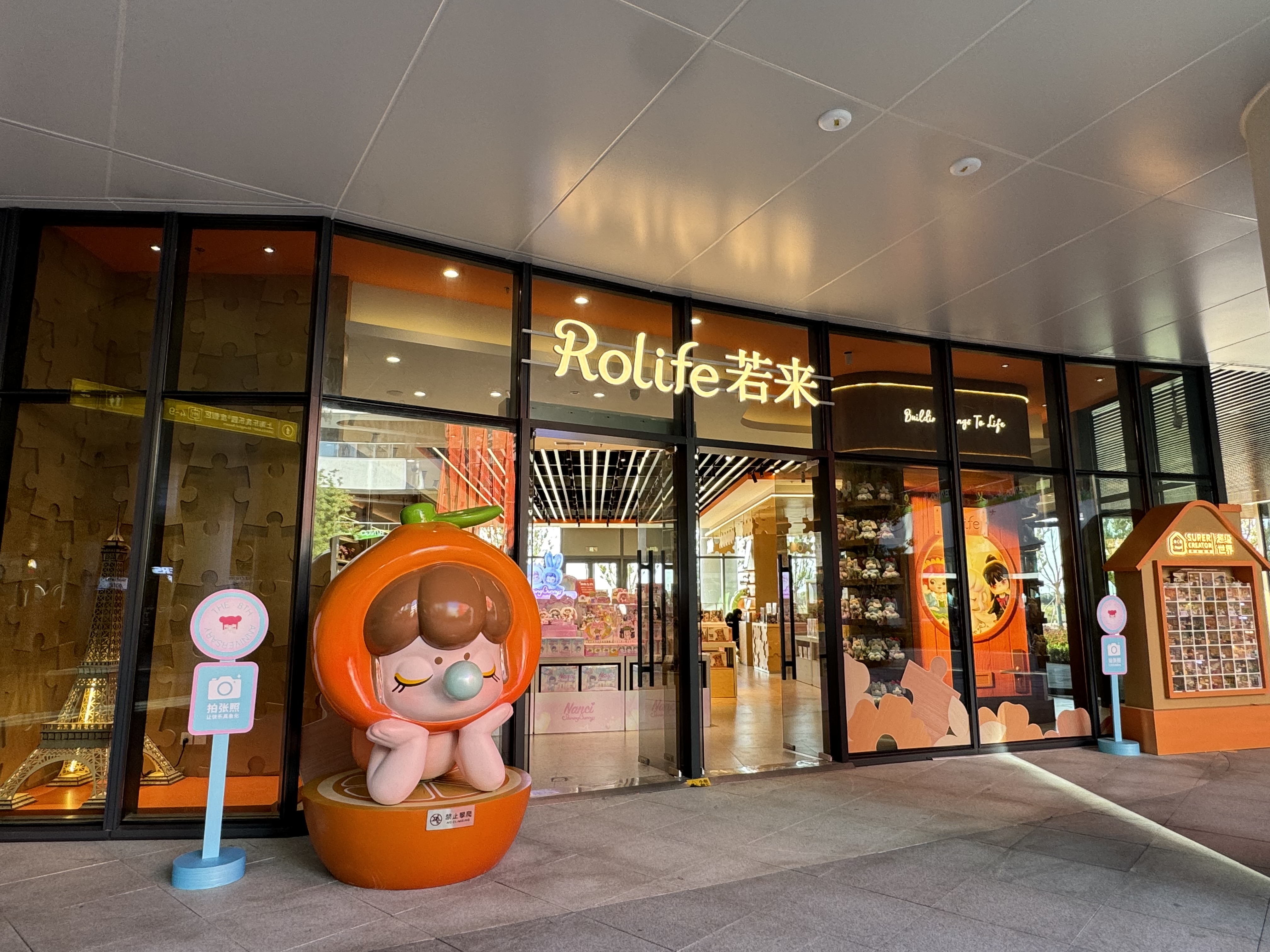 Rolife (Aegean Plaza)