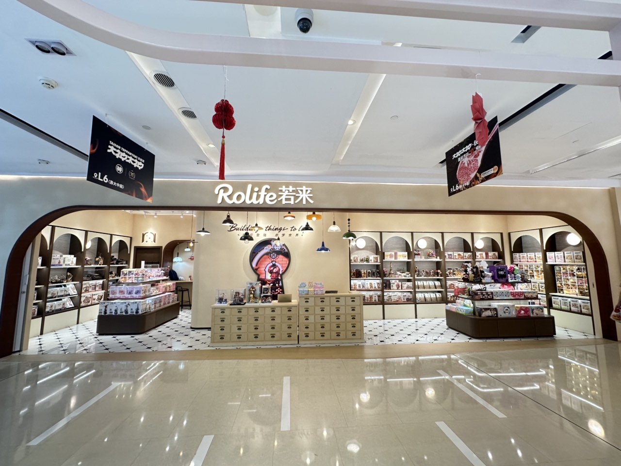 Rolife (Lujiazui L+MALL)