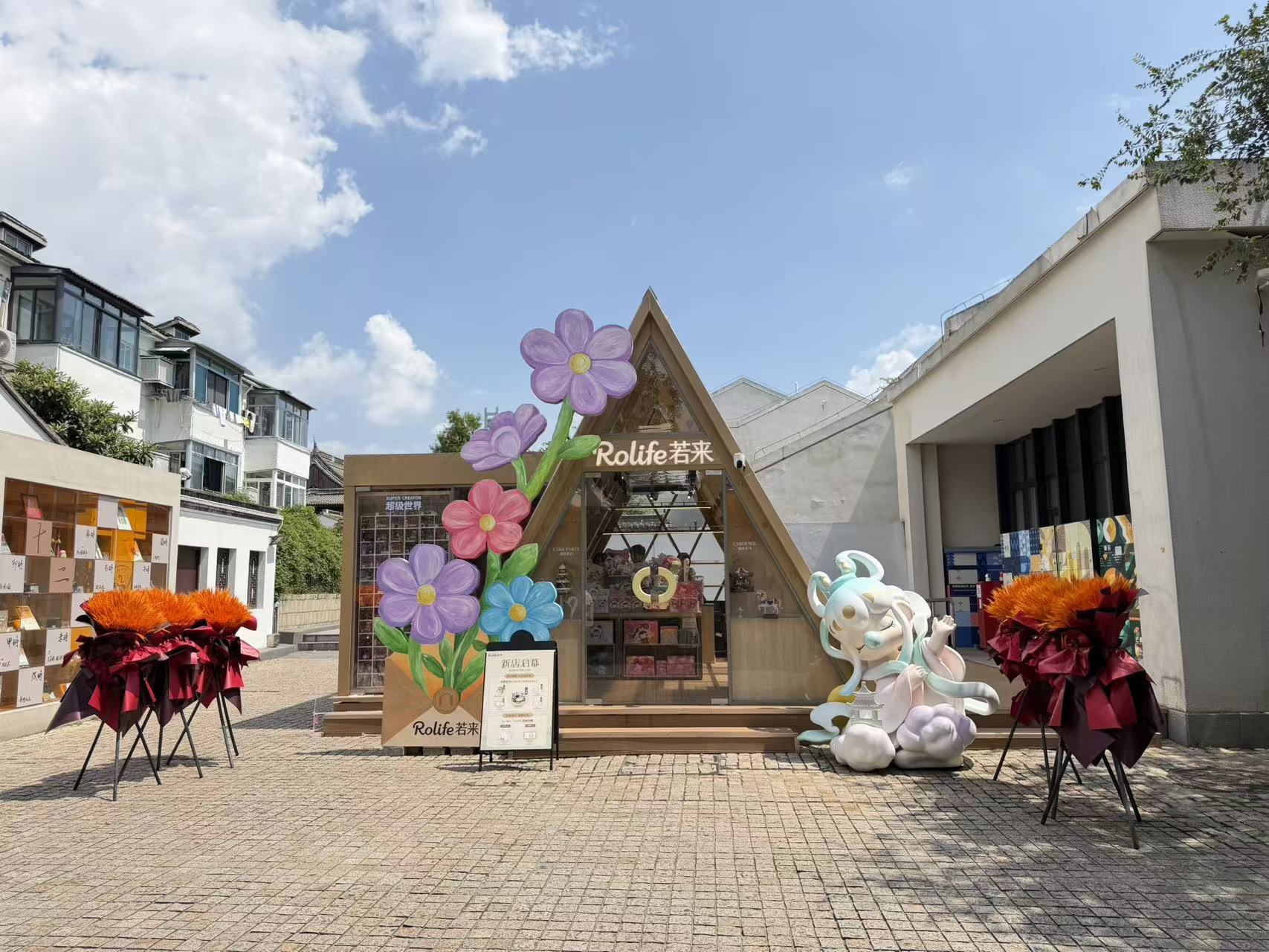 Rolife (Pingjiang Road Pop-up Store)