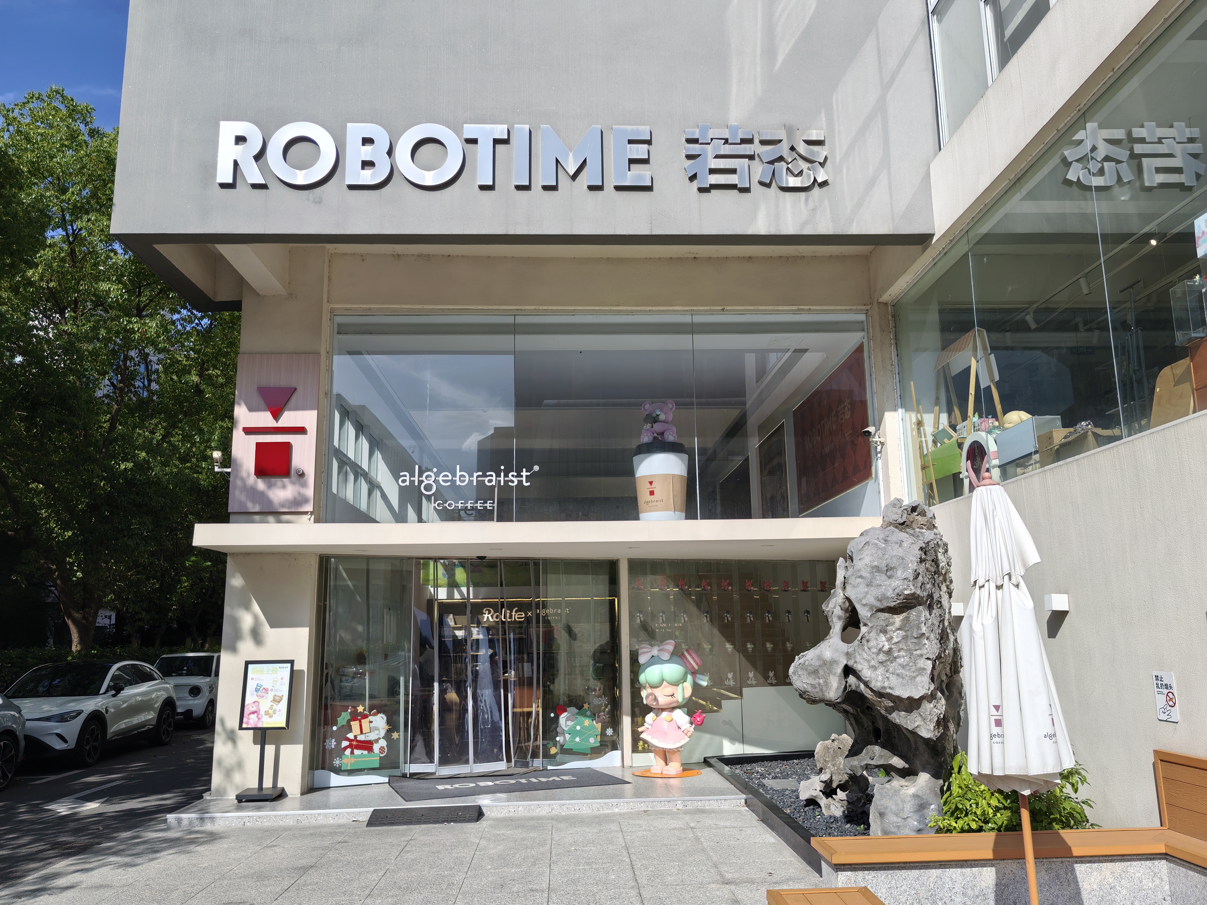 Rolife (Robotime Building)