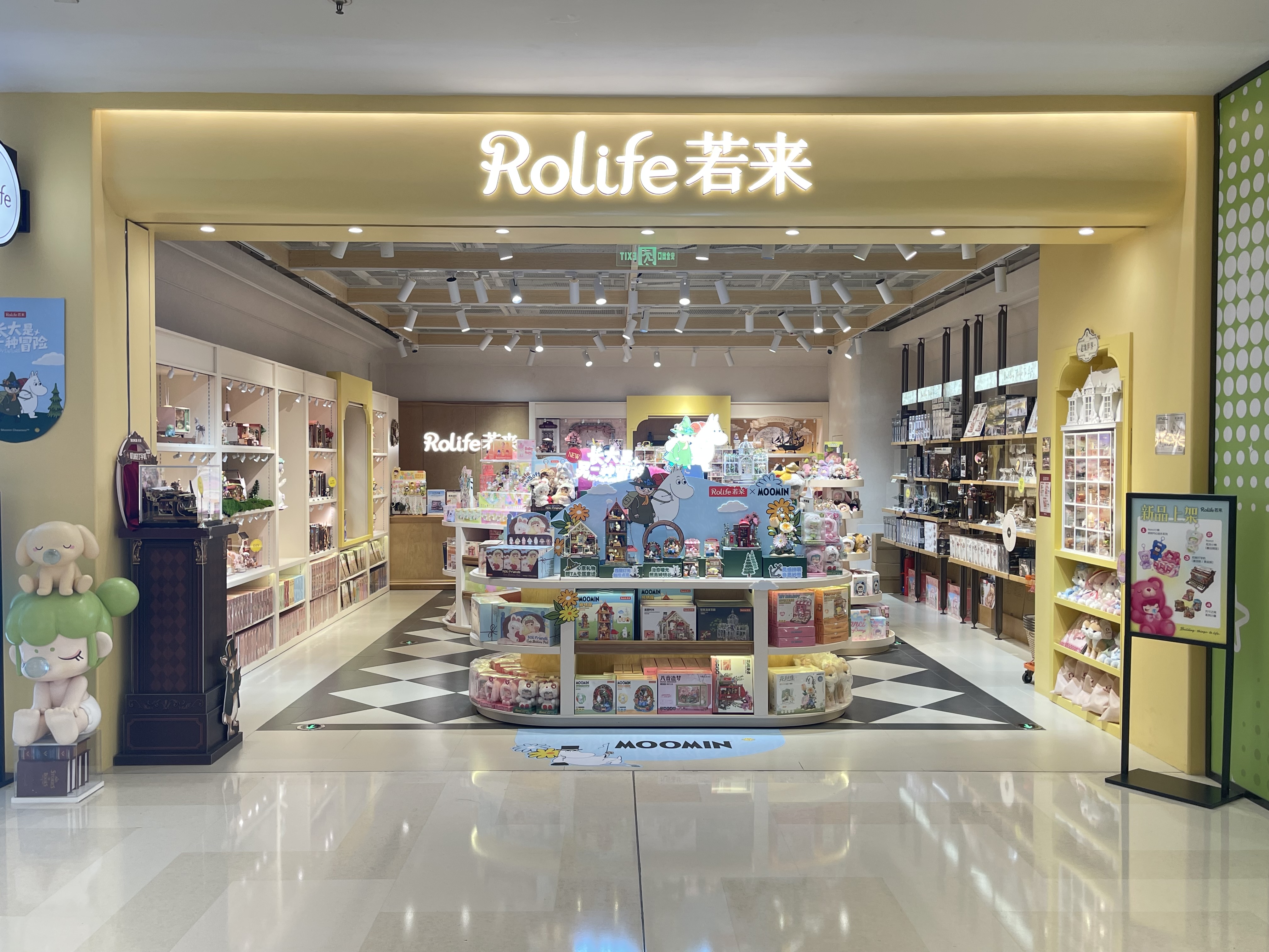 Rolife (Suzhou Center)