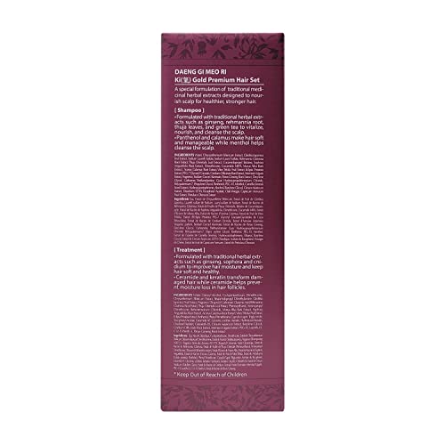 Daeng Gi Meo Ri Ki Gold Premium Shampoo and Treatment Set