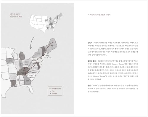 Hillbilly Elegy(Korean)